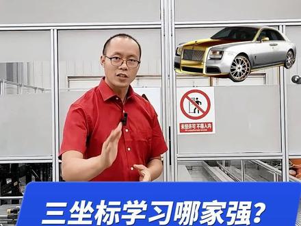 卷不动了就多学一门技术,只有提高自己的竞争力才是应对之计!#三坐标 #蔡司 #海克斯康 #内卷