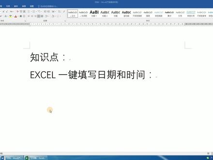 EXCEL输入日期与时间不用一项一项输,一个快捷键,秒入!