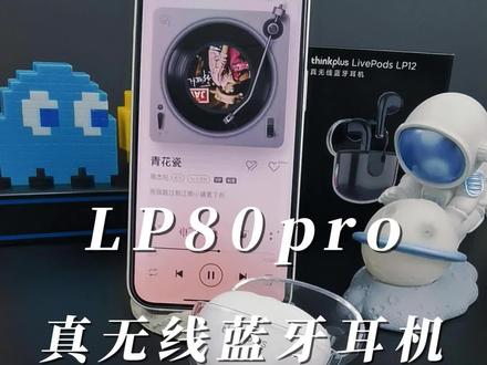 双麦降噪,舒适佩戴,上班通勤在家娱乐都很OK的蓝牙耳机#好物推荐 #蓝牙耳机 #学生党