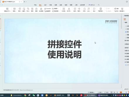 图像拼接控件使用说明