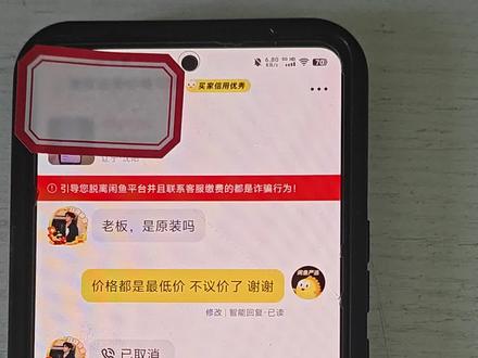 神仙买家 倒买倒卖 #闲鱼 #到手刀 #神仙买家 #优质买家
