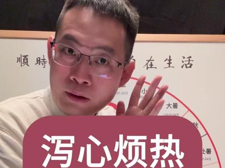 心烦火热,快速泻心火,精准按少府(心经火穴) 心经的火穴少府穴,一个泻心火非常关键的穴位,如何精准找穴按准?请看视频教学。
心慌心悸来得非常急,心烦意乱的时候,可重按少府,
把心火烦躁泻出去,一下子就安心舒畅了。午时(中午11点到1点)按,效果更好!