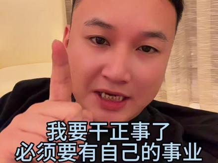 马上分享给你的好哥们,一起去干正事吧#澳门#vlog日常 #内容太过真实