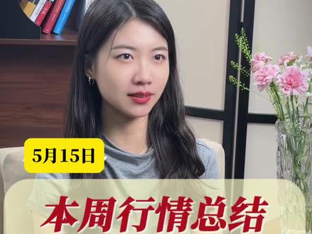 跌宕起伏!你还好吗? #a股行情 #股市行情 #a股复盘 #财经#投资