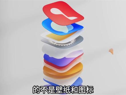 为什么说能升级澎湃iOS4不代表你可以满血运行 #澎湃 #小米澎湃os #澎湃os4