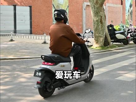 电动车也有“高级感”?九号M95C Mk2 做到了 #九号电动车 #九号真智能 #九号 #九号M95cMk2