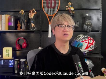 Claudecode/codex 接入deepseek 完整流程,耍起来就行了。#ccswitch #chatgpt #claudecode #ai新星计划