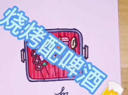 #简笔画 #儿童简笔画 #简笔画教程 冬天约上好朋友一起去烧烤吧