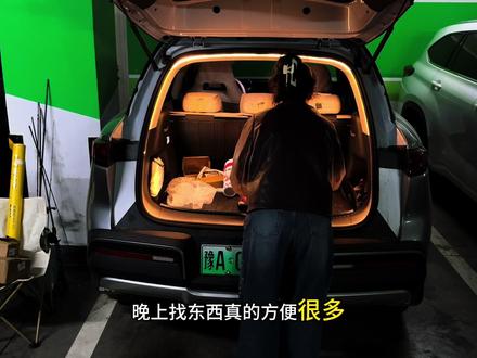 比亚迪车主都应该改装的一个地方,装了都会后悔自己没有早点安装!真的太好用了#比亚迪 #比亚迪后备箱灯 #比亚迪后备箱 #元up #后备箱氛围灯