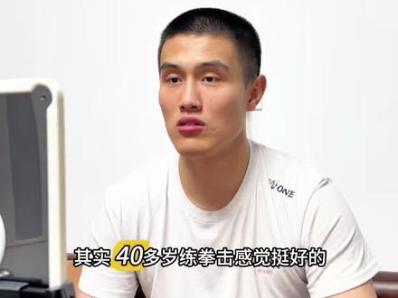练拳击的40岁的大哥在哪里🙋#拳击爱好者 #正能量 #万万没想到系列 #科普 #职业拳击