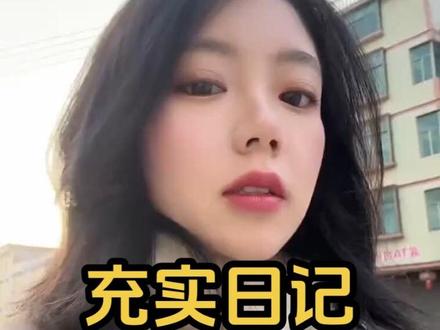 离寒假又近了一步~
#老师 #日常vlog #教师vlog #穿搭 #寒假