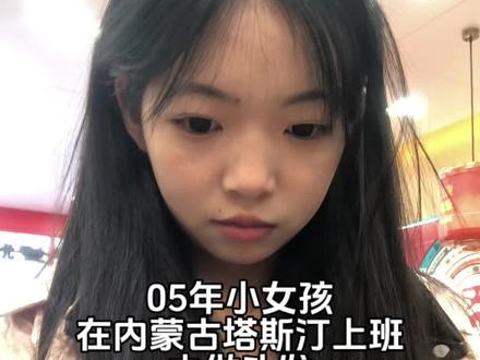 有内蒙古的宝宝问我在哪个店染的 来咯带了定位啦#鲁舒堂白玉玫瑰膏 #提亮肤色 #vlog日常