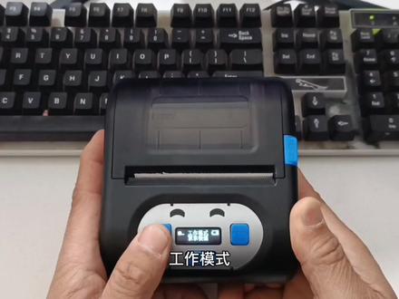 鹭岛宸芯pp802快递打印机使用教程