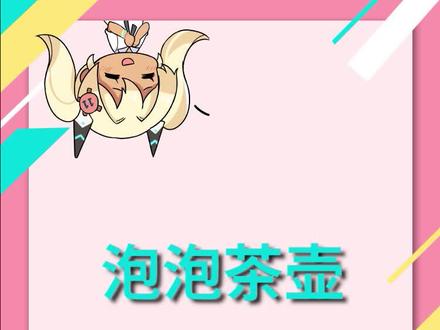 脸红个泡泡茶壶原来是这个意思! #二次元 #梗