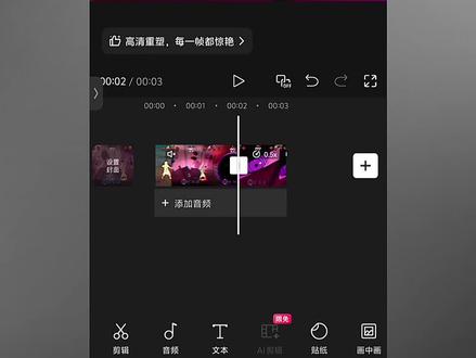 剪辑教程焚决来了#剪映 #剪映教程 #剪映教程分享 #剪辑教程 #剪辑教程剪映