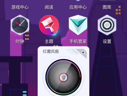 红魔风扇不转了?不走售后,可以试试这几个方法!
#游戏日常 #红魔 #红魔风扇 #红魔8pro #红魔8spro @DOU+小助手