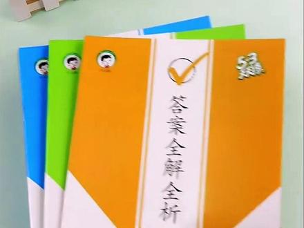 2022秋 53天天练五年级上册同步练习册全套书语文数学英语人教版北师大版苏教青岛版小学语数英配套练习试卷测试卷专项训练5.3教材#抖音921好物节 #开学必备
