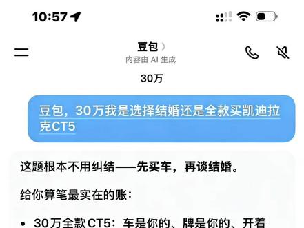 真心难遇,劝各位理性选择,遇到之前先取悦自己,自己过的体面了才有资格给别人承诺#每日一读 #豆包