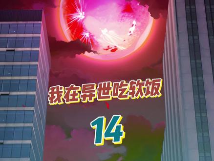 月华童鞋竟然是千金大小姐! #二次元 #原创 #漫画解说 #有声漫画 #漫画推荐 #我在异世吃软饭