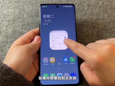 一部手机开3个微信,手把手教会你!三个账号同时登陆 #一加Ace2 #手机使用技巧 #玩转数码