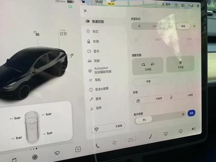 这样才好看!丨特斯拉modelY的ETC申请流程和安装位置分享!#特斯拉modely#modely #model3