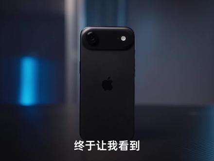 苹果17air出Pro版了?更水桶的Air来了! #苹果17air #苹果air #iphone17air #荣耀Magic8ProAir