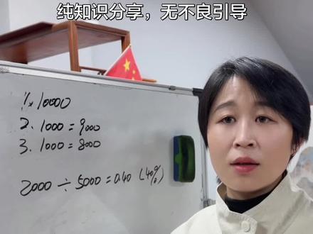 根本想不到的网.贷.真实算法 #普洱市#网贷的危害 #金融知识分享 #思茅 #普洱金融居间莫公子