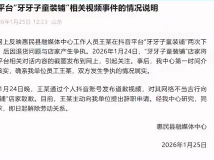 山东省滨州市惠民县王女士,你心里咋能想出这样的丢人事情,你真是丢人丢到家了。#这是个真实的事情