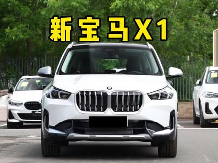 新款宝马X1 2023款25Li M运动套装落地价格参考,宝马X1现在值不值得入手?。#宝马x1 #宝马