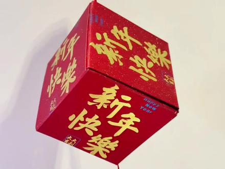 过年收到的红包不要扔,教你做个好看的立方体灯笼,简单又好看,马年红包灯笼#儿童手工 #亲子手工 #灯笼