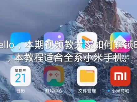 小米红米手机解BL锁保姆级教程!#解锁 #小米刷机 #升降级 #澎湃os #hyperos