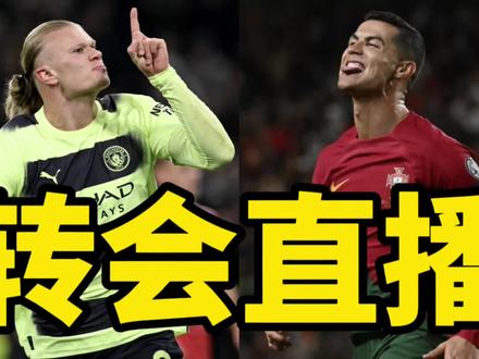 转会追踪:梅西爆发锁喉惹争议!哈兰德:C罗给我很多灵感#足球 #梅西 #c罗 #姆巴佩 #哈兰德