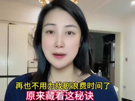 海量短剧影视动漫,再也不会剧荒了#悟空浏览器 #追剧