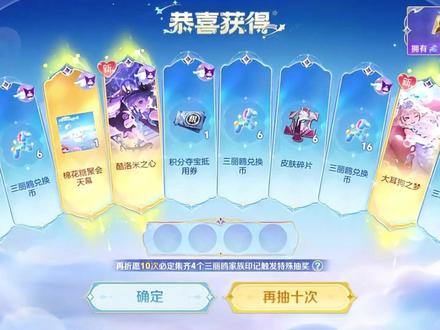 瑶安琪拉珍品传说,自己抽好还是去收好? #王者荣耀