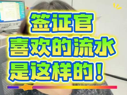 签证官喜欢的流水是这样的 #澳洲签证#签证 #英国签证 #签证申请流程 #出国旅游