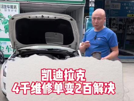 在大家都紧张的时候、我尽力去帮大家省钱、这个是我现阶段唯一能做的!如果粉丝们觉得还可以、希望多点免费赞、送点免费小红花、并转发一下!让更多的家人们看到!谢谢!#新圩鑫华城汽修厂 #同城热榜