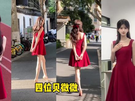 四位网红模仿贝微微,谁才是最强王者#张雅倩 #一个富贵