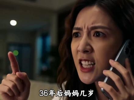 36年后多少岁,#搞笑视频