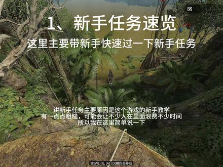 绿色地狱 #绿色地狱 #绿色地狱新手 #绿色地狱攻略