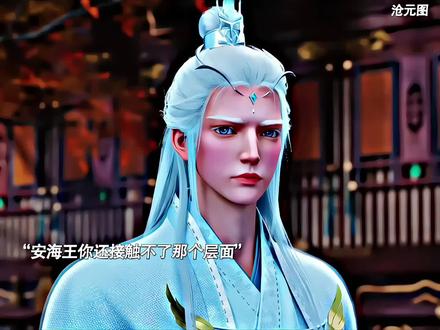 手握剧本的庄生竟然如此强大#沧元图#国漫#动漫推荐