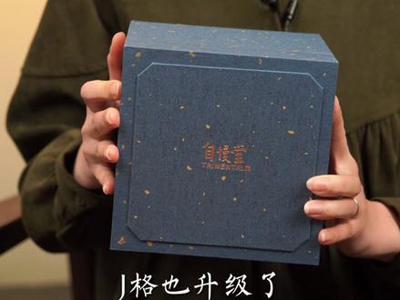 开箱日常:自慢堂金标限量款公道杯——晨星渡河、丹霞光影#高端茶器 #召唤茶友 #器物之美 #茶友 #茶生活 #自慢堂 #公道杯
