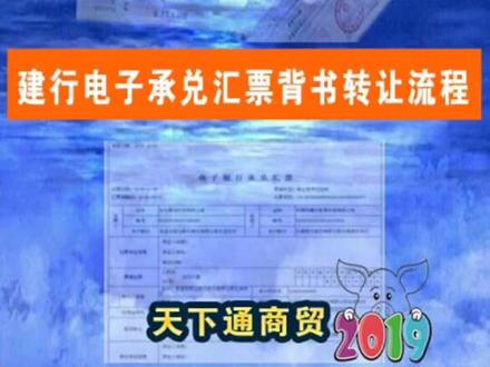 建行电子承兑汇票背书转让流程,怕出错不敢动手的新手,再有底气尝试了吗?#电子承兑 @抖音小助手