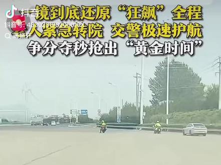 谁说:交警只是罚款!感人的一面