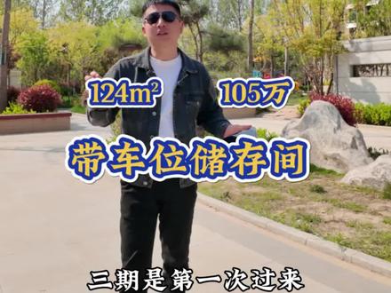 #同城房产 兄弟们今天拍,金凤壹号!!