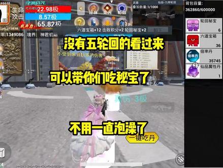 没有五轮回看过来#吃丹修仙 #会火