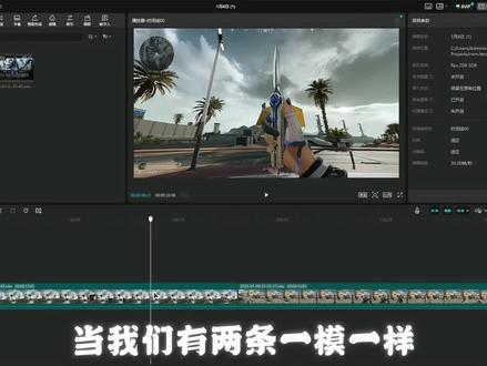 你们要的三角洲线性蒙版分割教程来啦#剪映视频制作 #剪映 #三角洲行动 #青年创作者成长计划