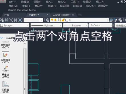 CAD一键画门窗,就是这么快#cad教程