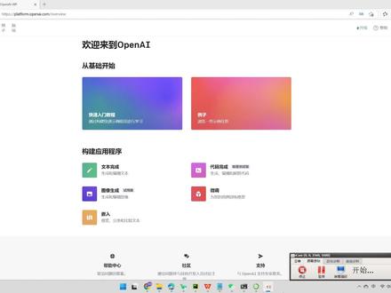 openai api 本地引入使用 #openai #chatgpt #人工智能