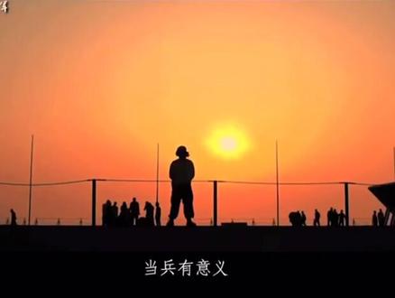 战友们!你还记得你是为什么当兵吗? 生命中,有一段当兵的历史一辈子不后悔。