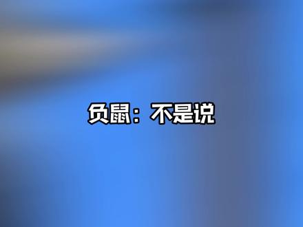 真的要被这只负鼠笑鼠了 #负鼠 #万万没想到 #表情包
